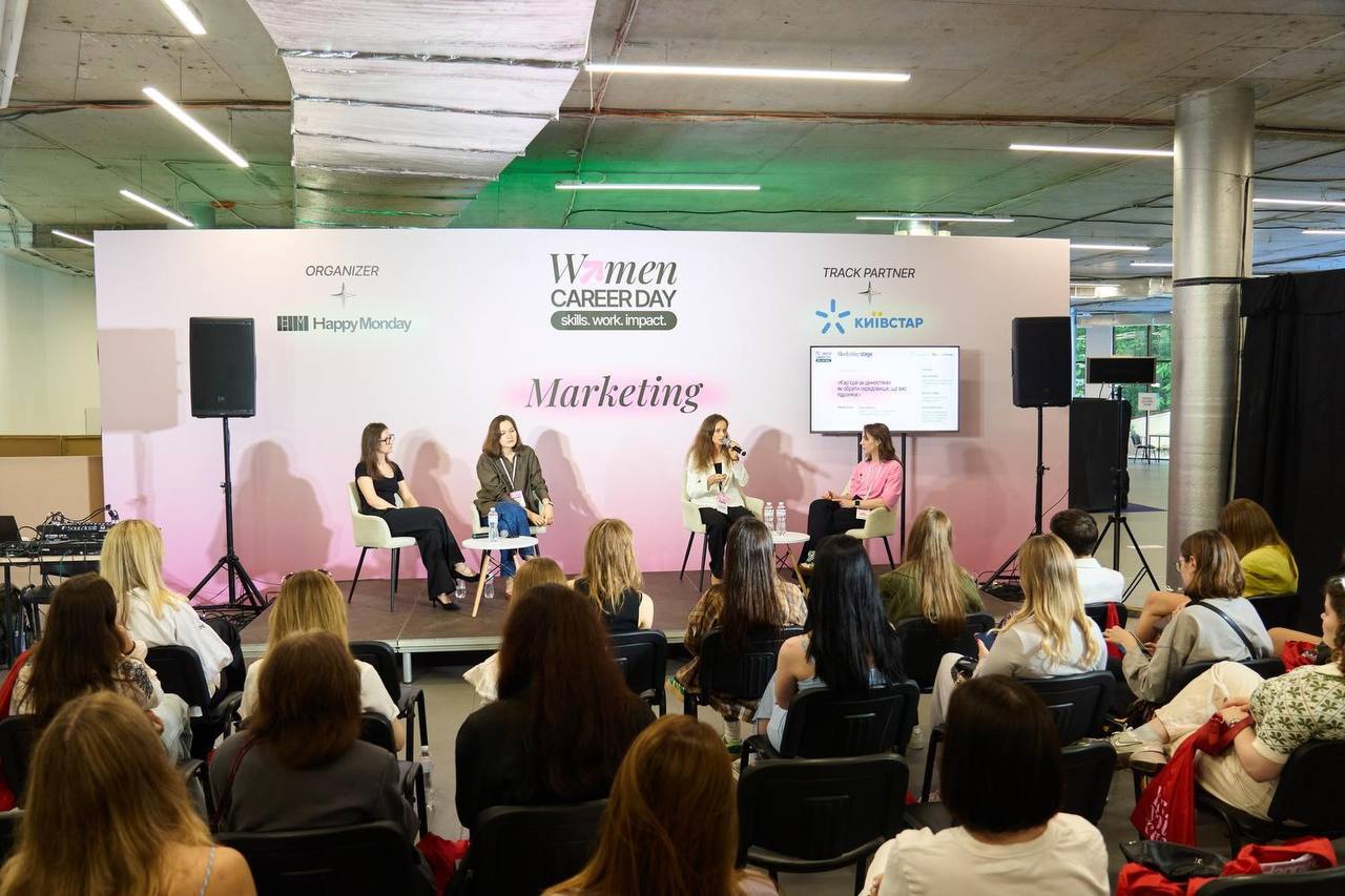 Конференція Women Career Day 2026. Фото надане організаторами