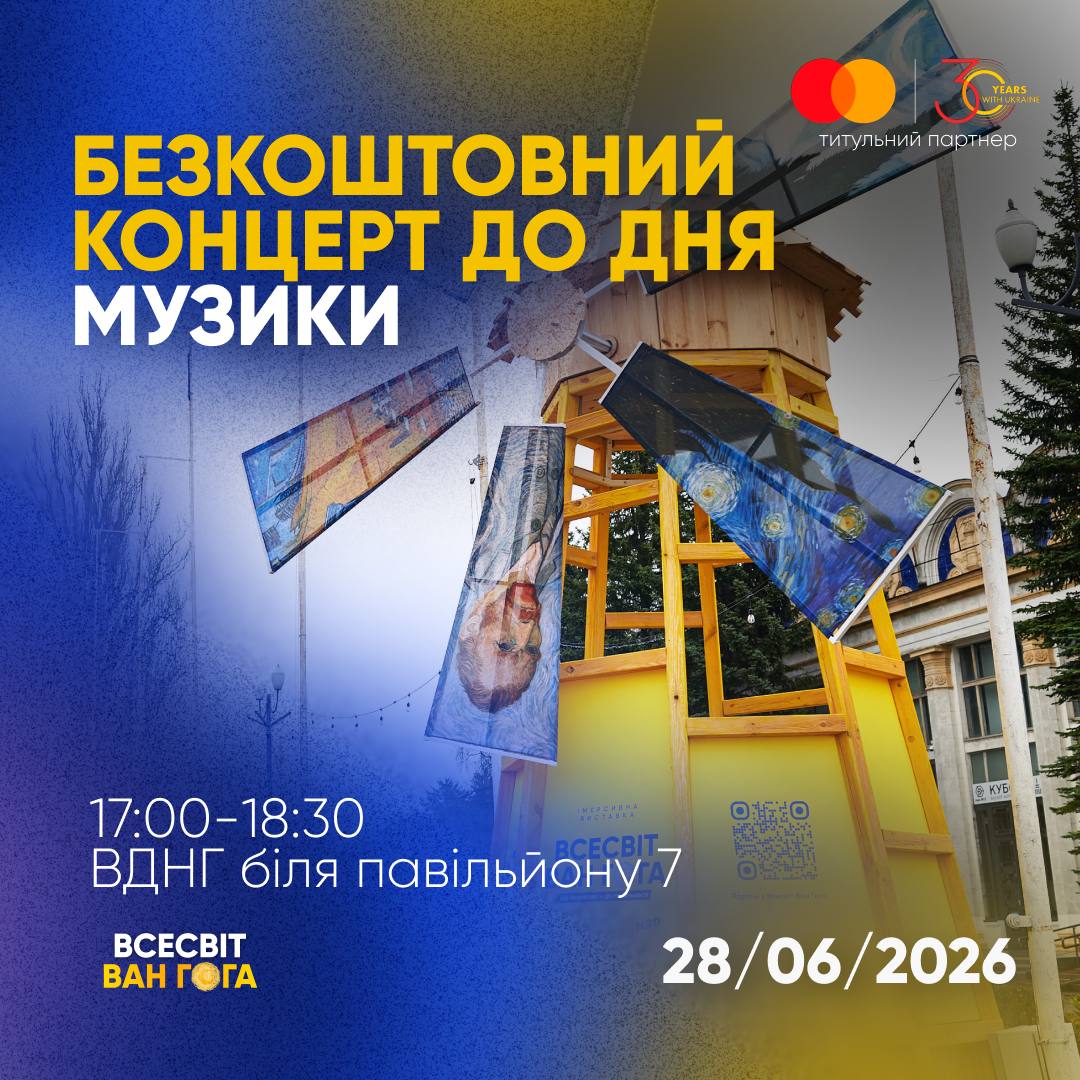 Афіша. Фото надане організаторами