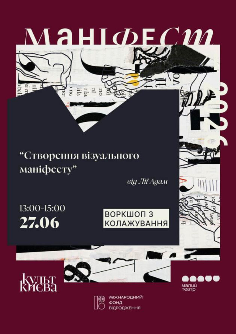 Фестиваль Культ Києва