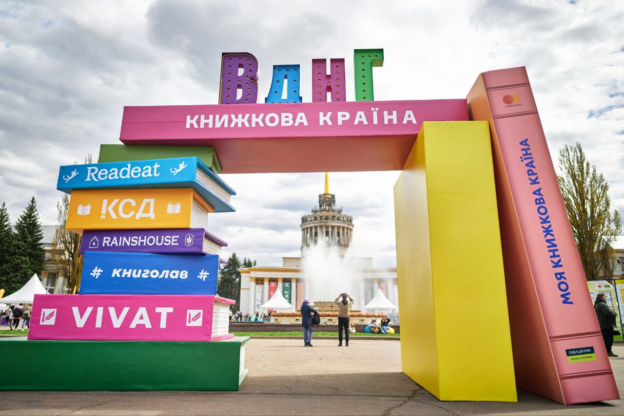 На ВДНГ відбудеться 
