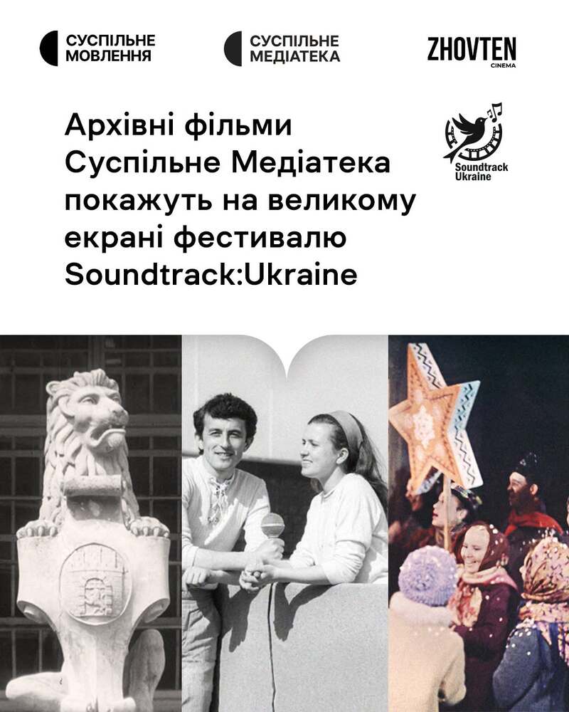 Короткі метри про Львів