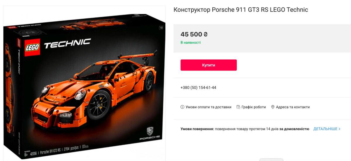 Конструктор LEGO. Фото: скриншот