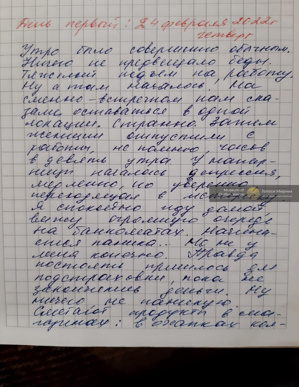 Щоденник Катерини Савенко. Фото: t.me/mariupolrada