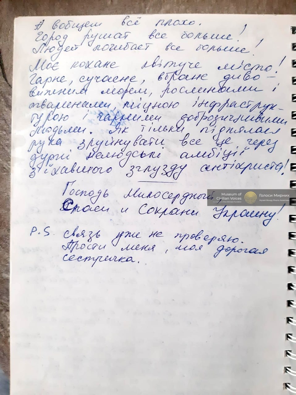 Щоденник Катерини Савенко. Фото: t.me/mariupolrada