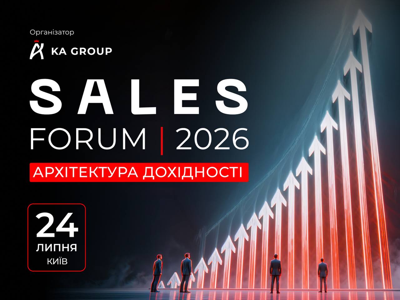 Афіша заходу. Фото надане організаторами