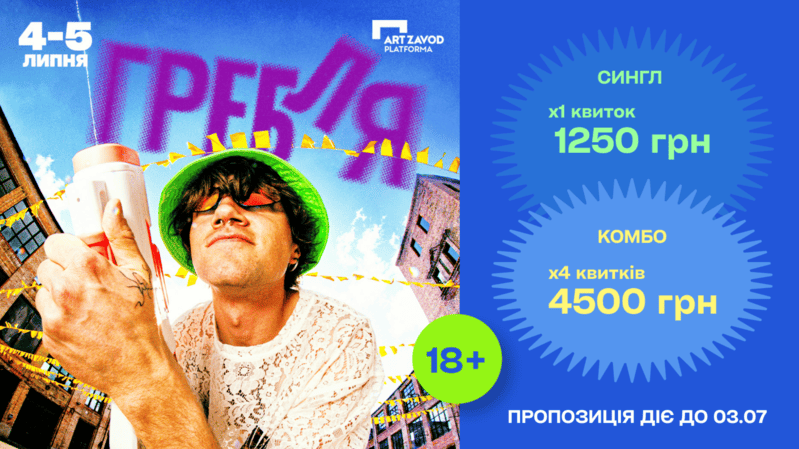 Фестиваль Гребля