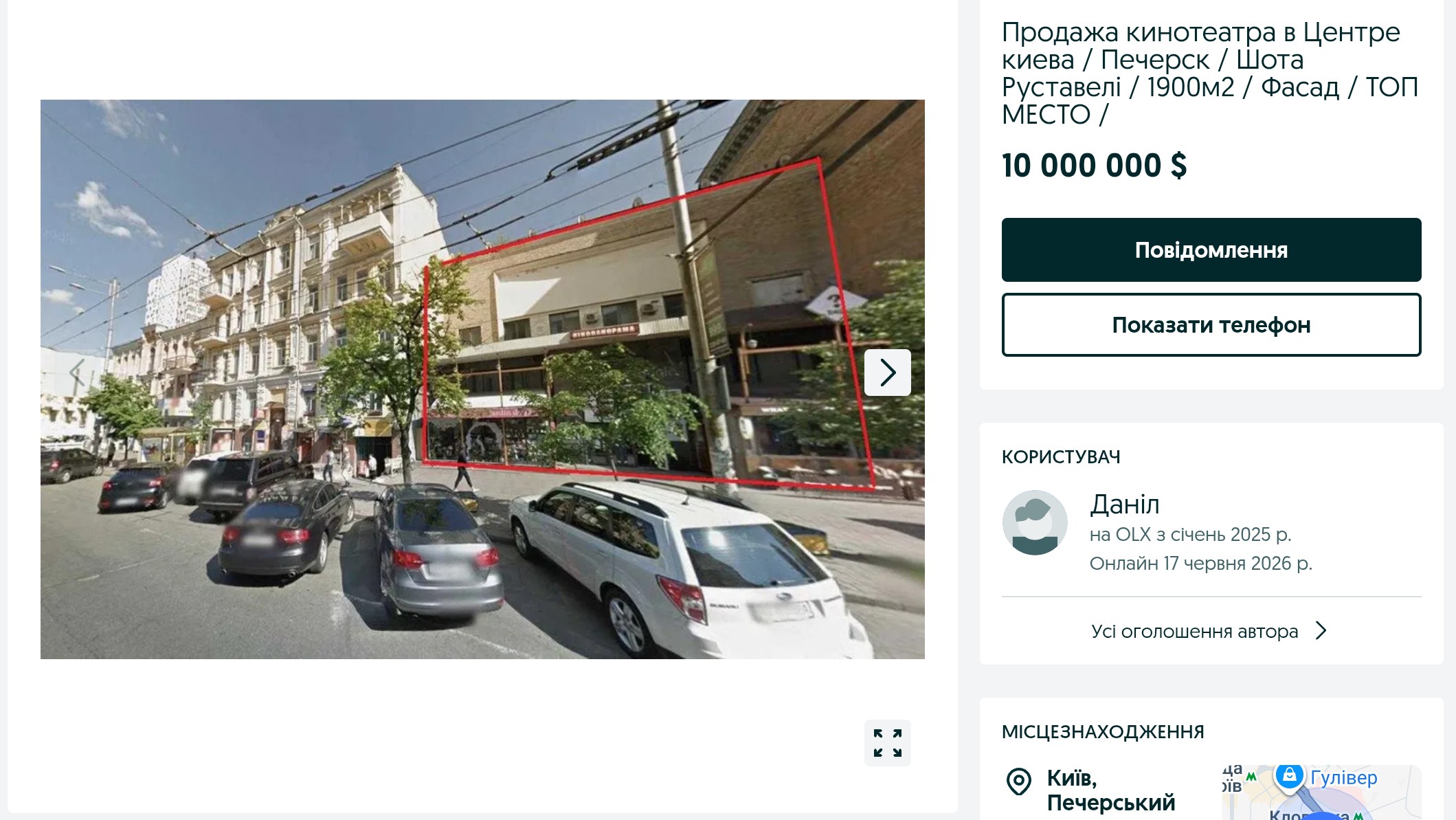 Продаж "Кінопанорами". Фото: скриншот
