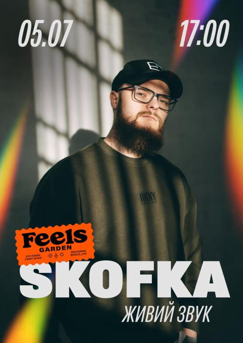 Концерт Skofka