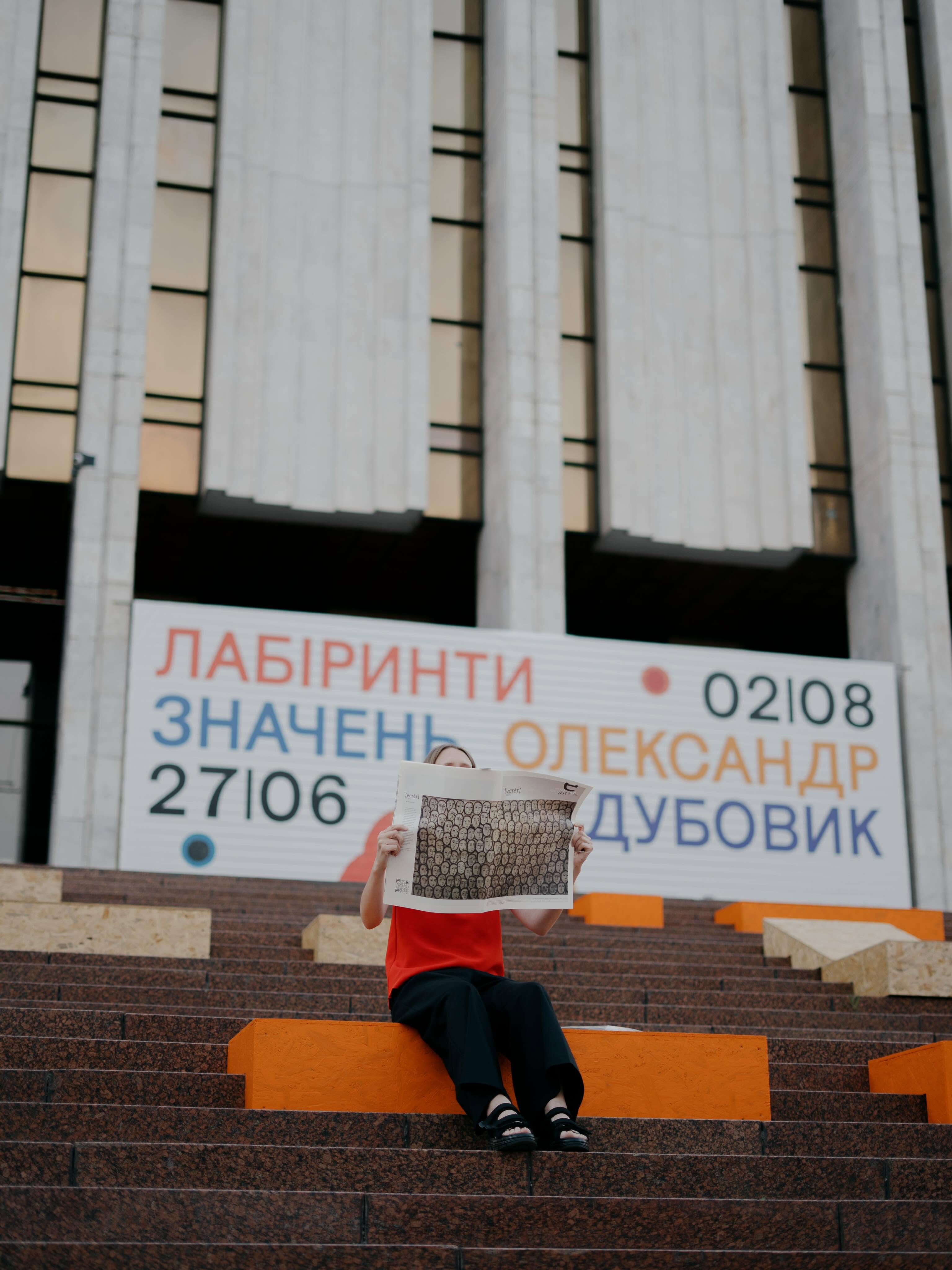 Виставка 