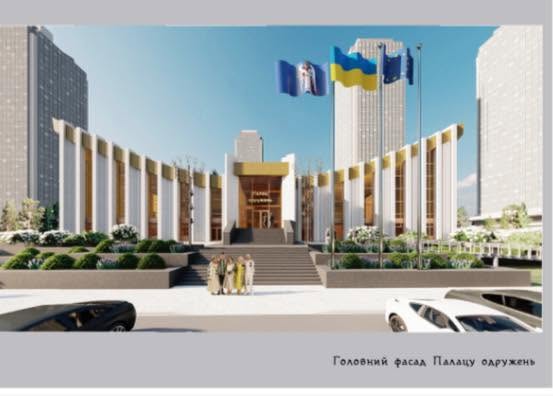 Проєкт палацу одружень у Києві. Фото: facebook.com/docskmda