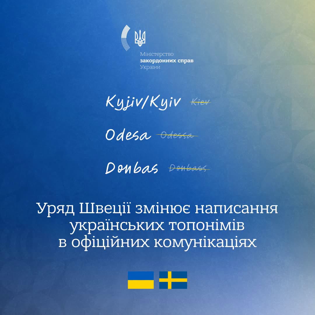 Нові назви українських міст у Швеції. Фото: facebook.com/UkraineMFA