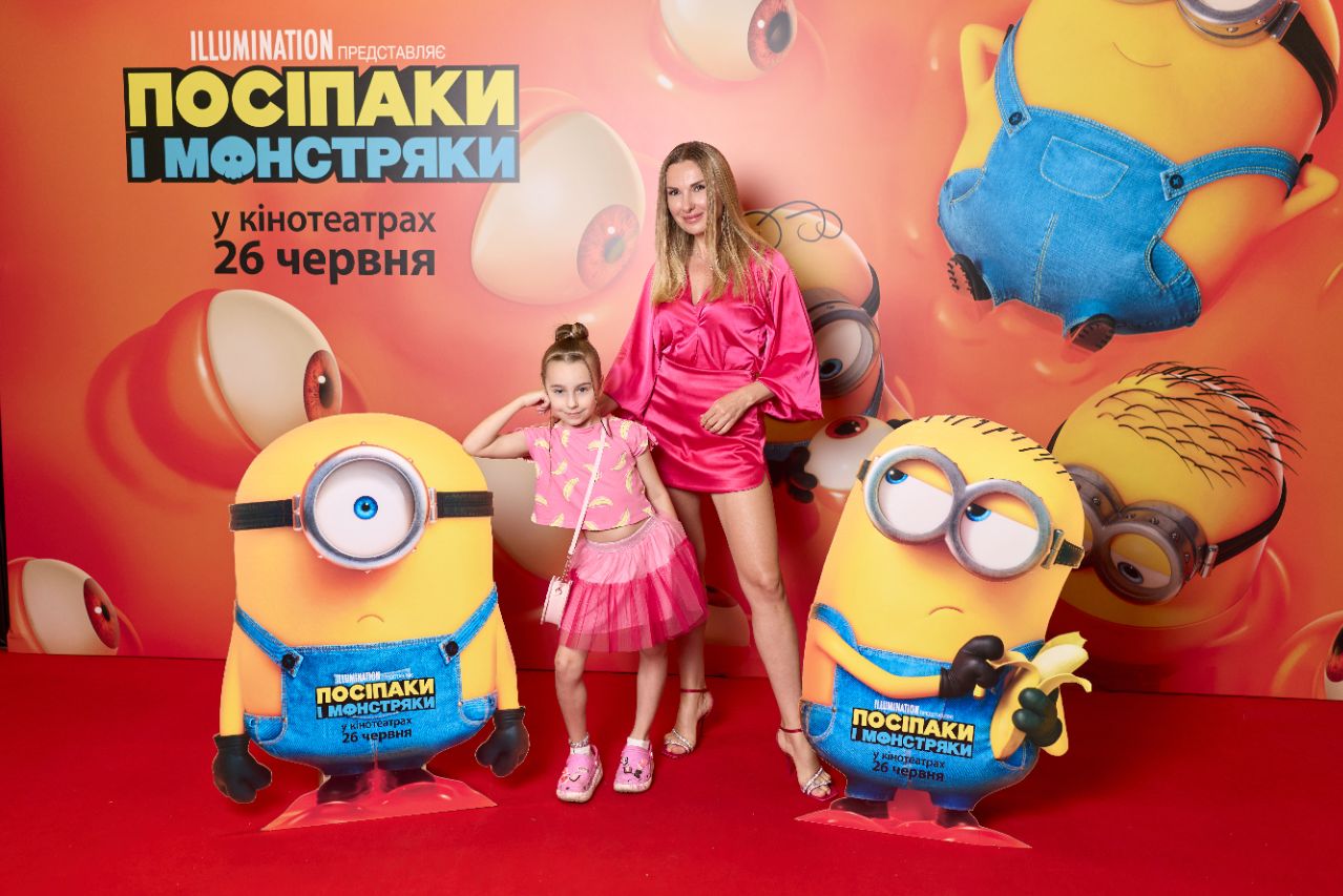 Прем'єра 