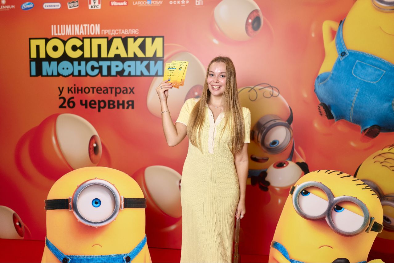 Прем'єра 