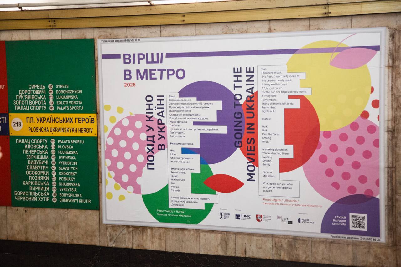 Плакати з віршами авторів у метро. Фото: Читомо