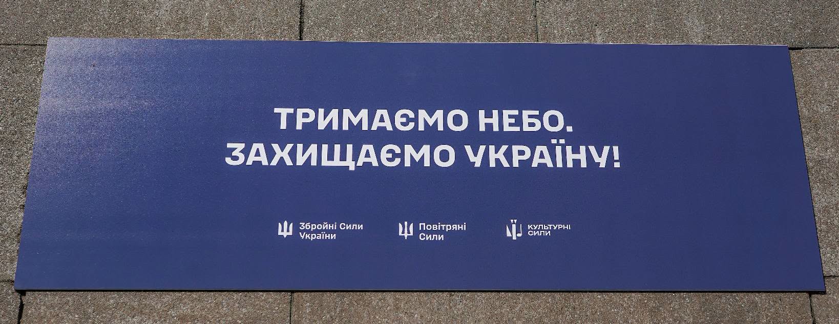 Пам'ятник воїнам-зенітникам у Києві. Фото: facebook.com/GeneralStaff.ua