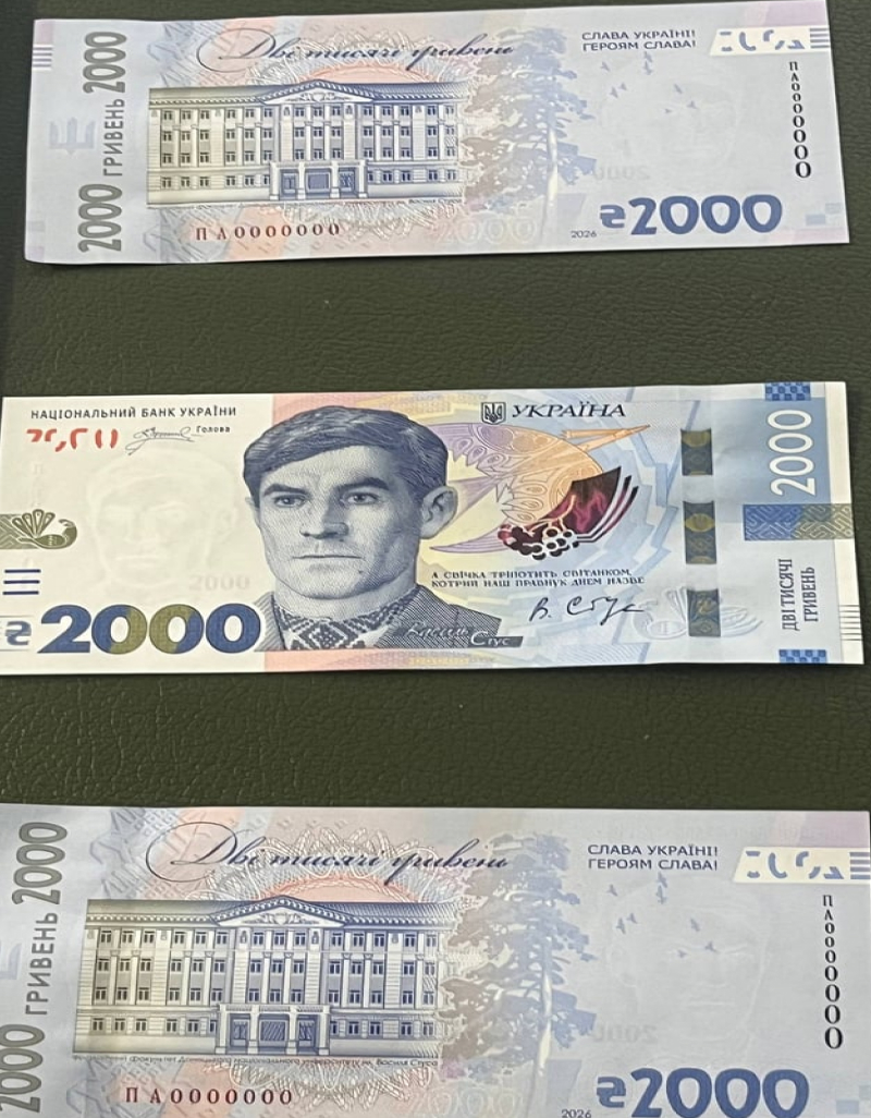 В Україні з'явиться купюра номіналом 2000 грн