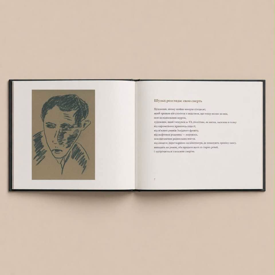 Книга Сергія Жадана 