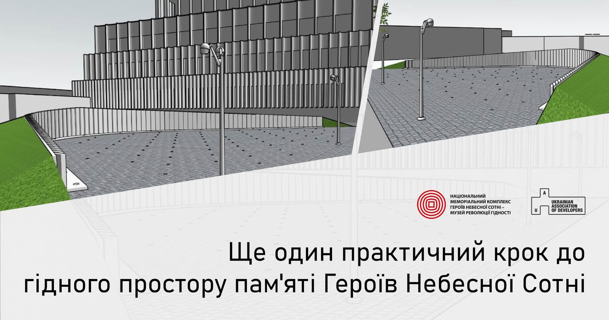 Якою буде меморіальна стела Героям Небесної Сотні. Фото: facebook.com/maidanmuseum.org