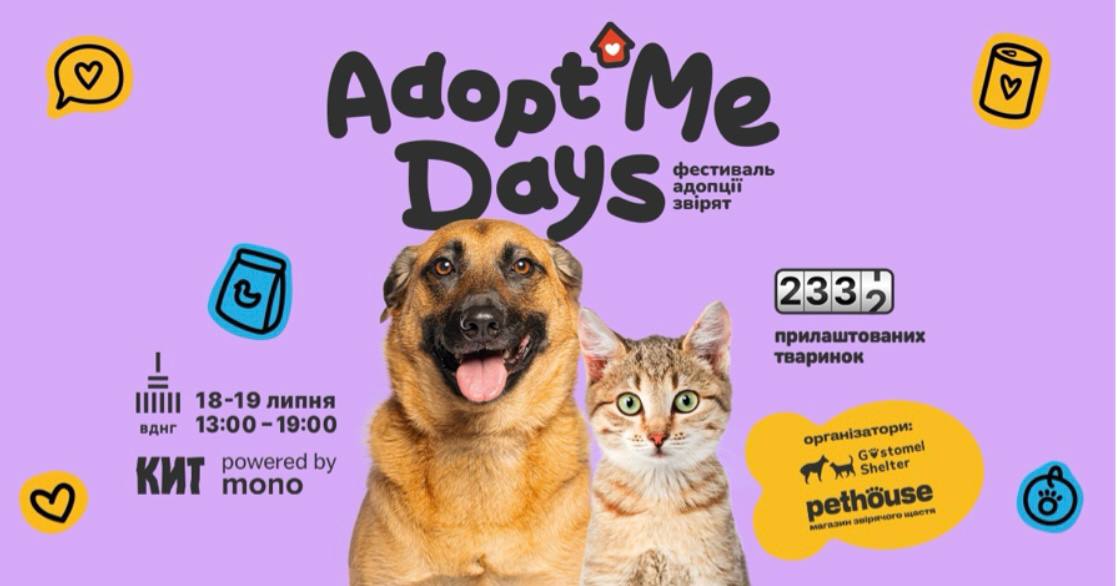 Афіша заходу. Фото надане організаторами