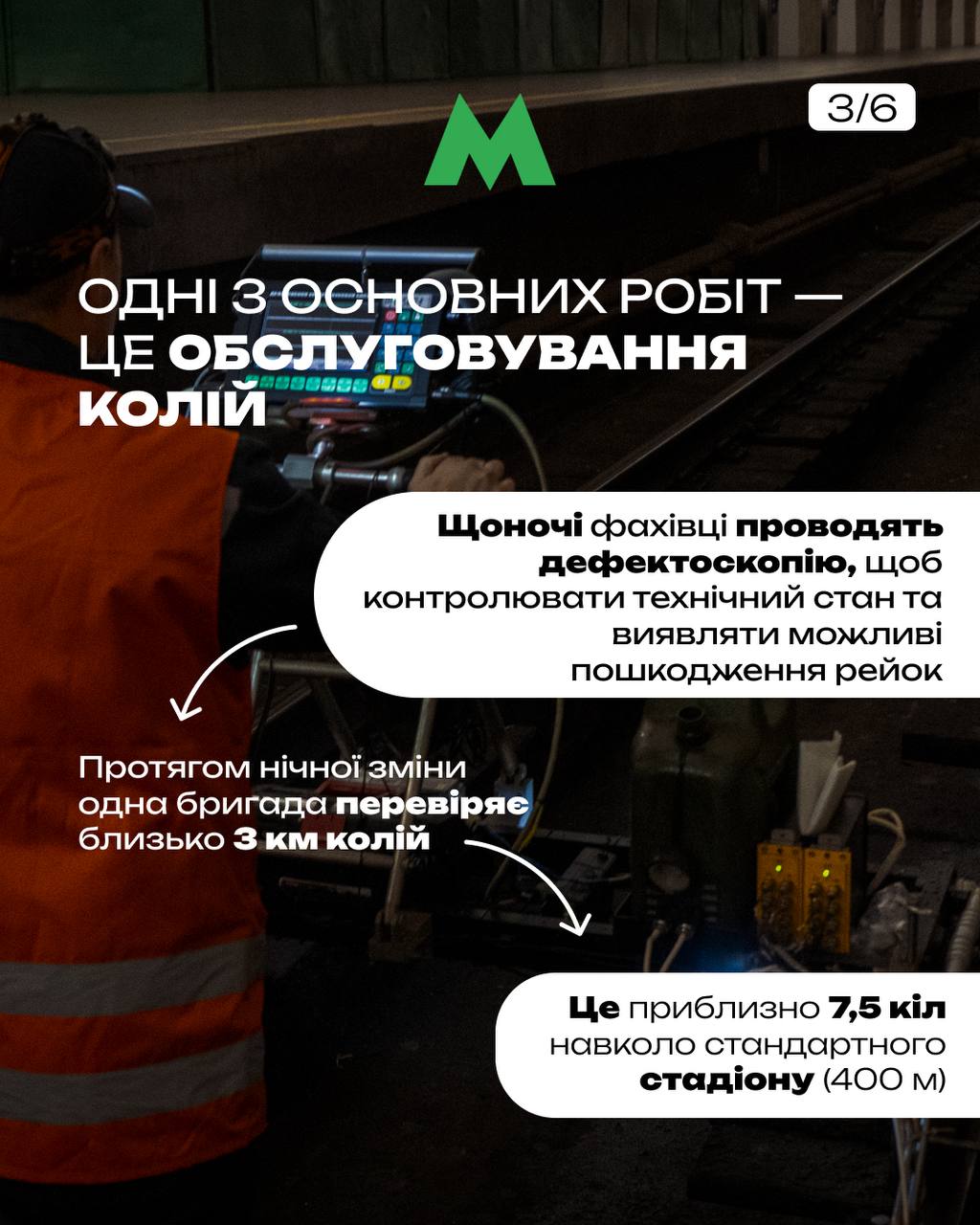 Чому вагони метро не залишають відкритими вночі. Фото: КМДА