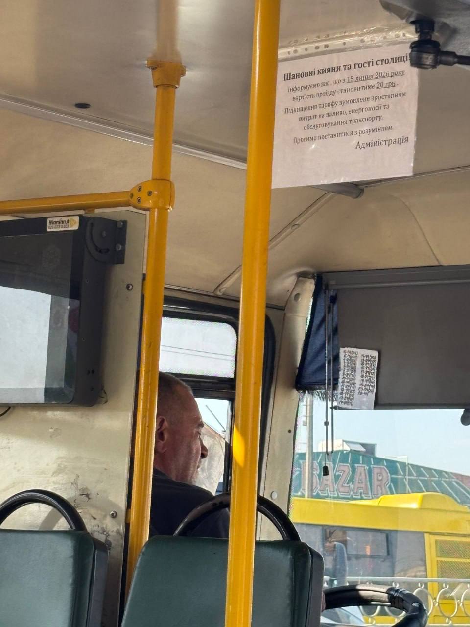Проїзд подорожчав і у столичних маршрутках: Фото: telegram.me/kyivpassengers