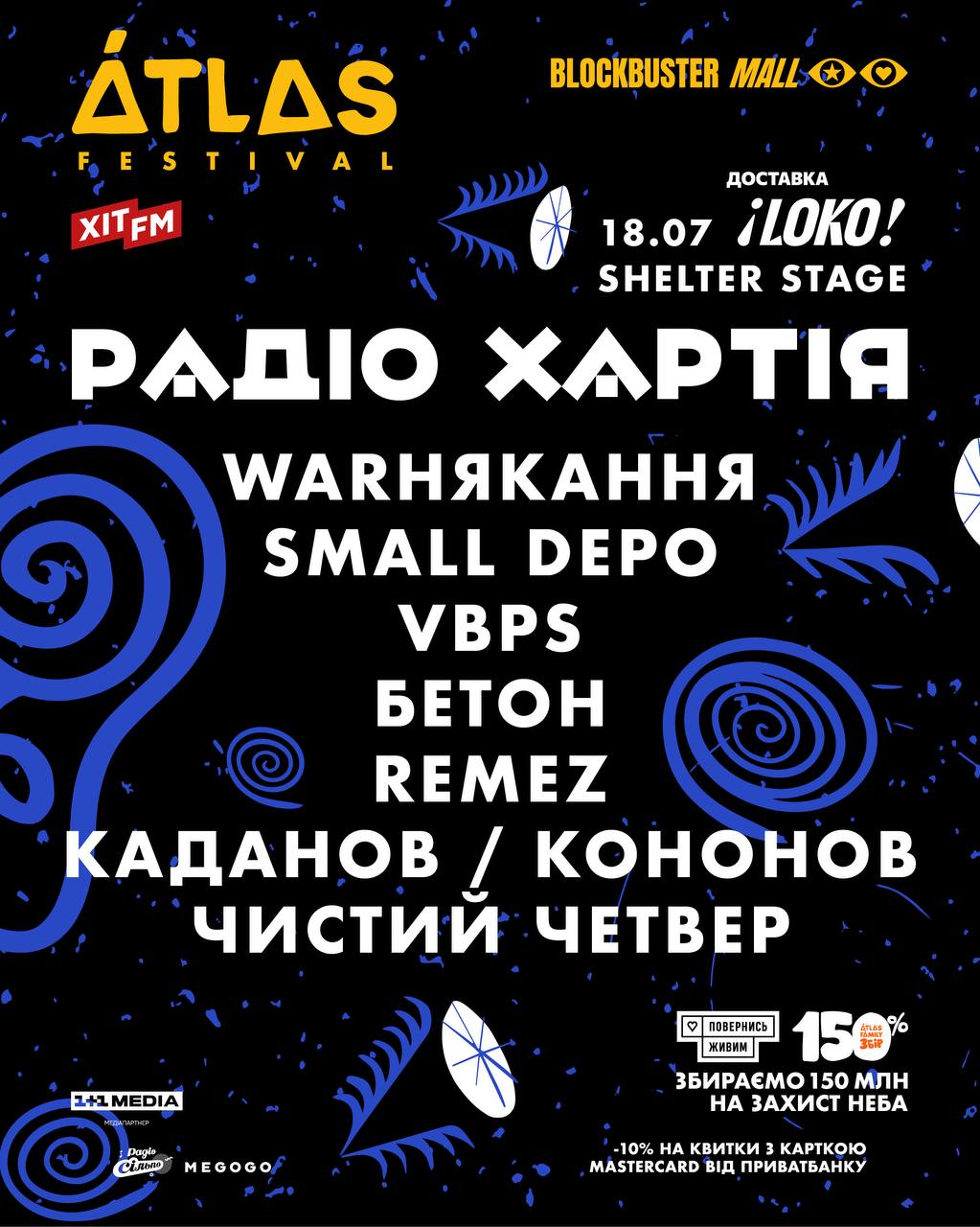 Афіша заходу. Фото надане організаторами події