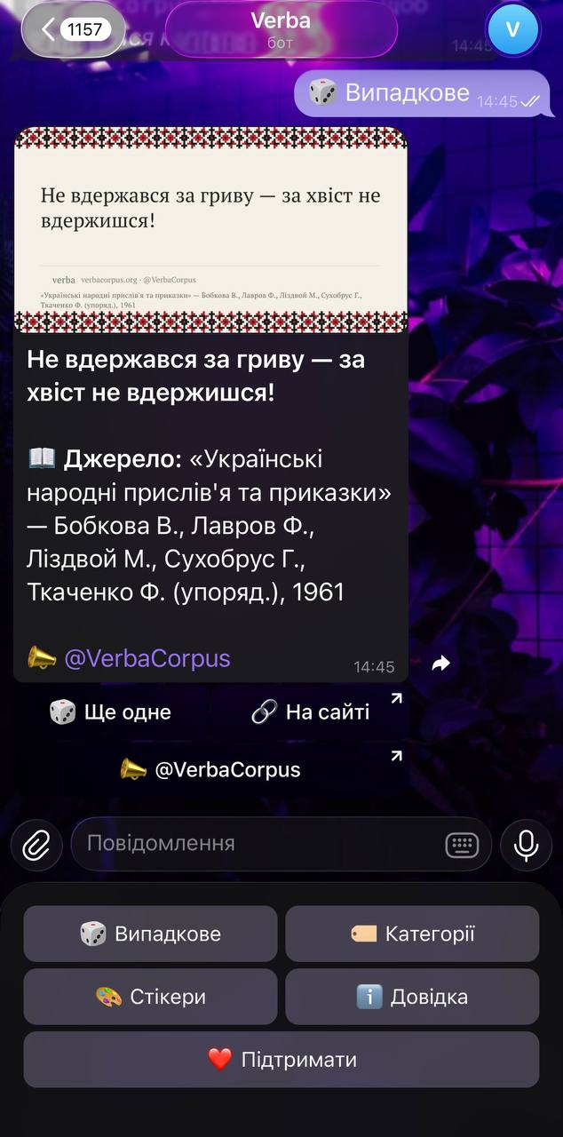 Як виглядає сервіс. Фото: скриншот