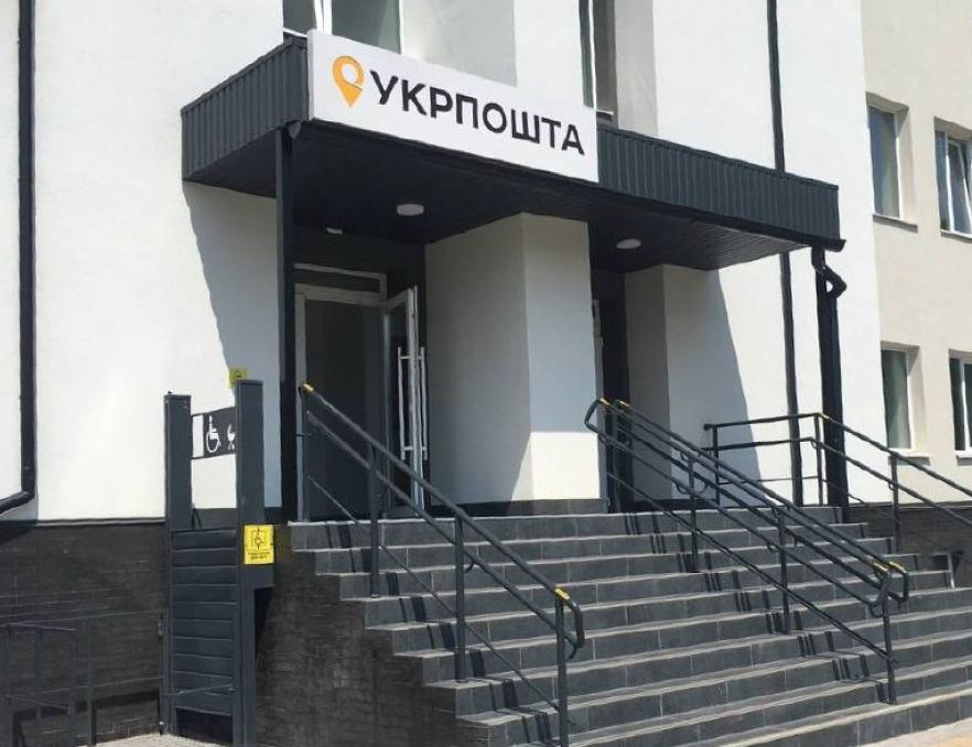 У Бородянці відбудували відділення Укрпошти