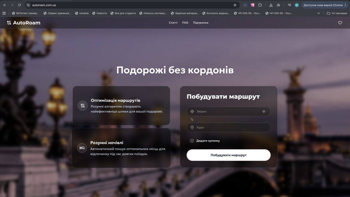 Як виглядає застосунок. Фото: dev.ua
