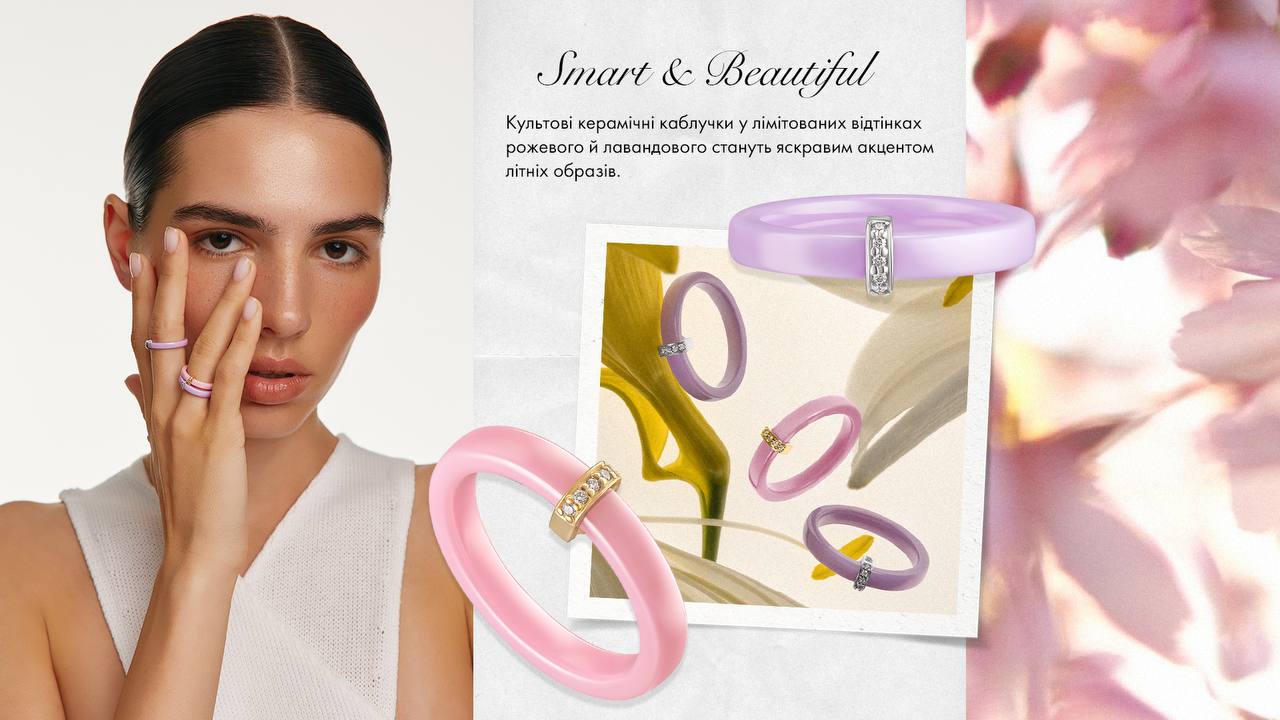 Керамічні каблучки у сезонних відтінках