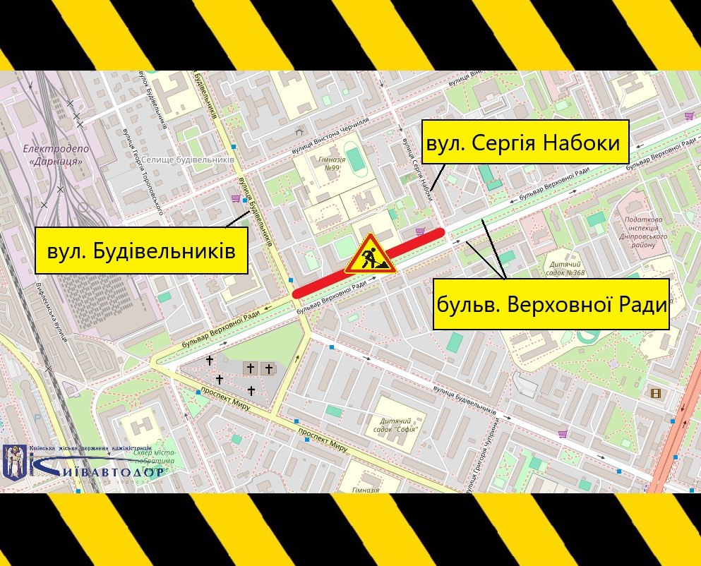 Тимчасова схема руху. Фото: КМДА