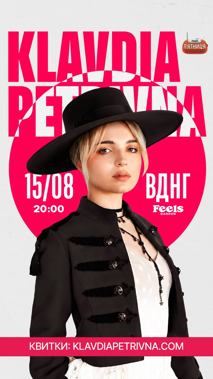 Афіша заходу. Фото надане організаторами