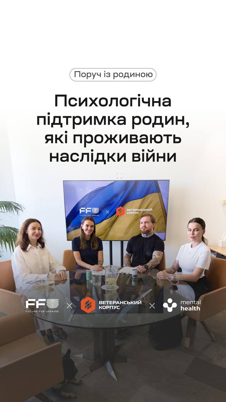 Афіша заходу. Фото надане організаторами