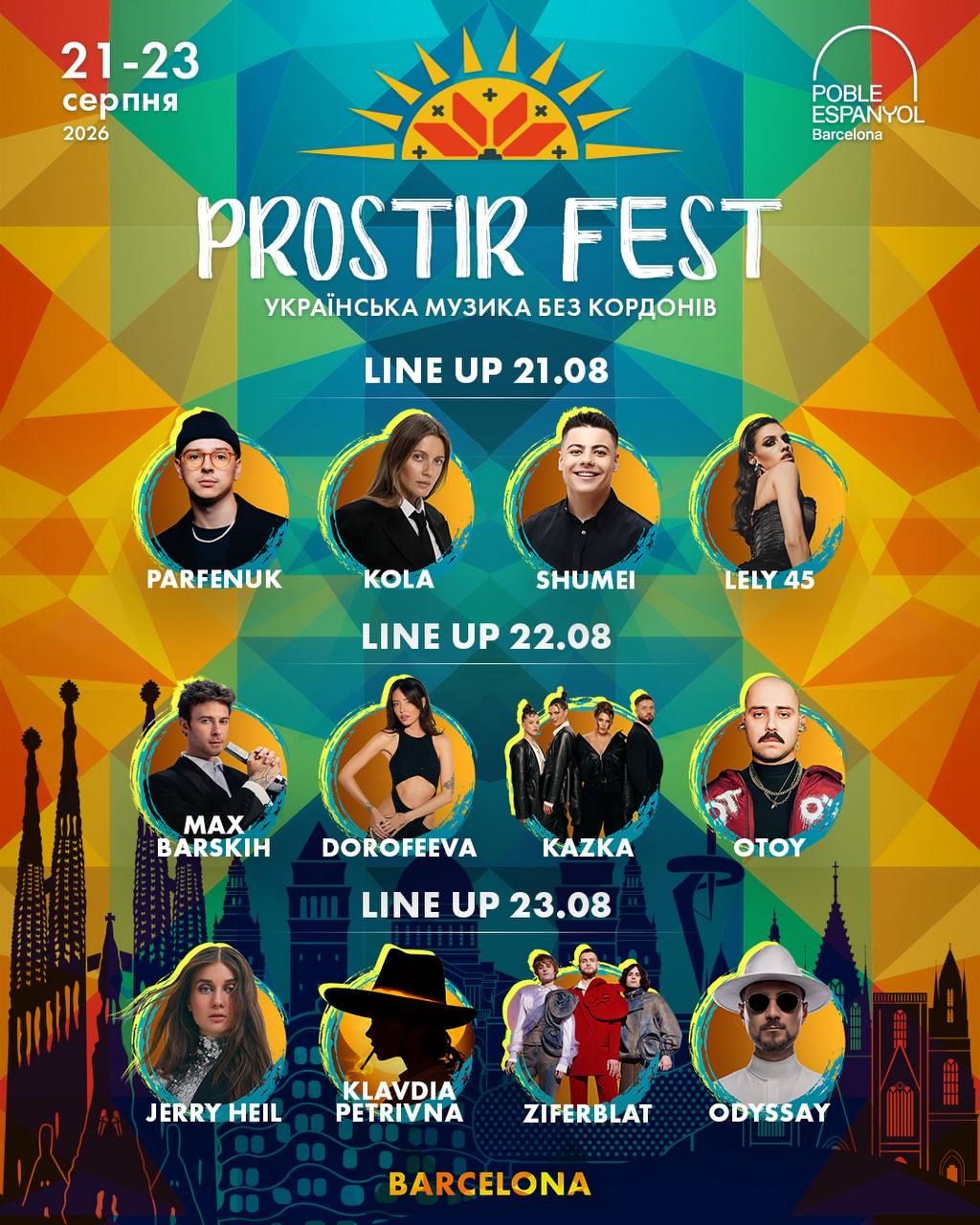 Афіша заходу. Фото надане організаторами