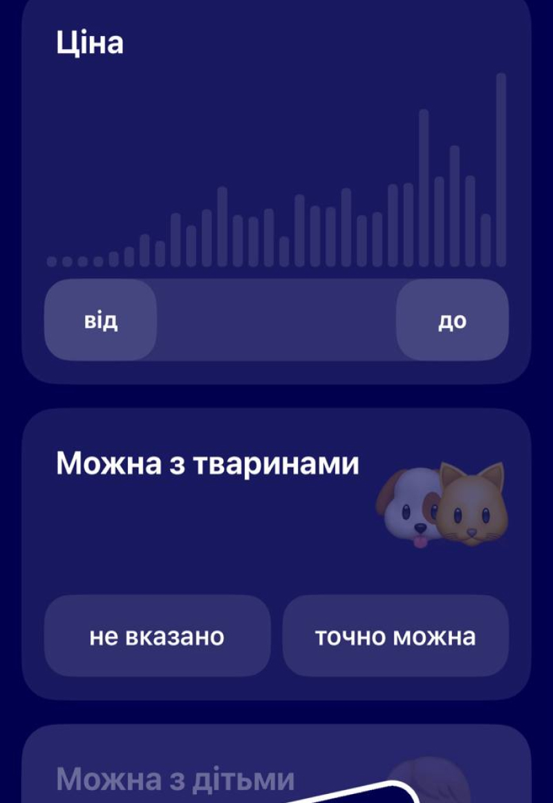 Bird - пошук квартир у Києві