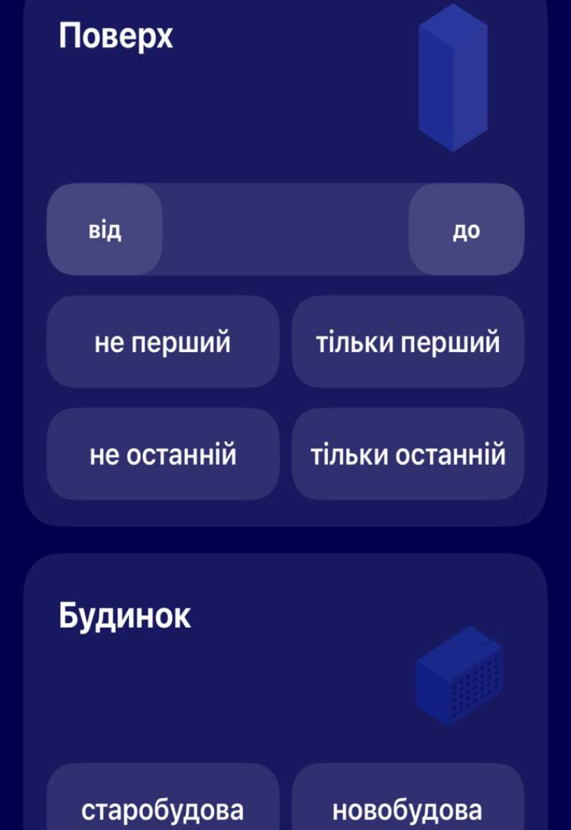 Bird - пошук квартир у Києві