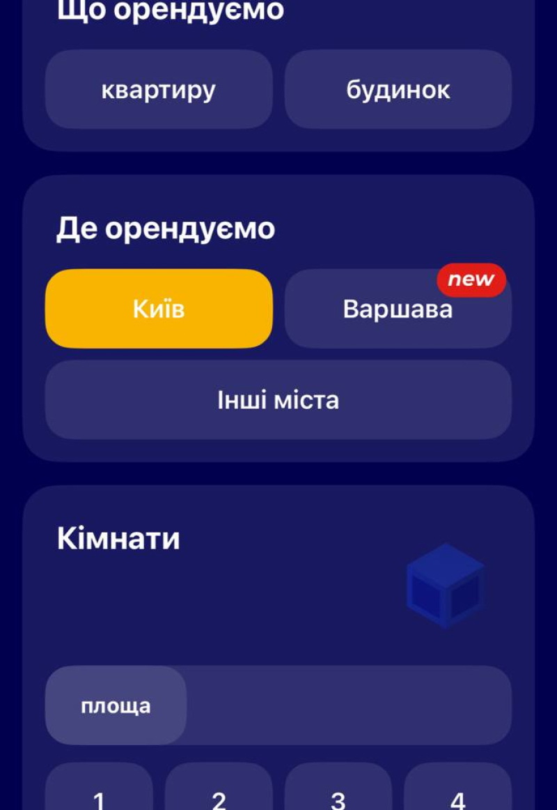 Bird - пошук квартир у Києві