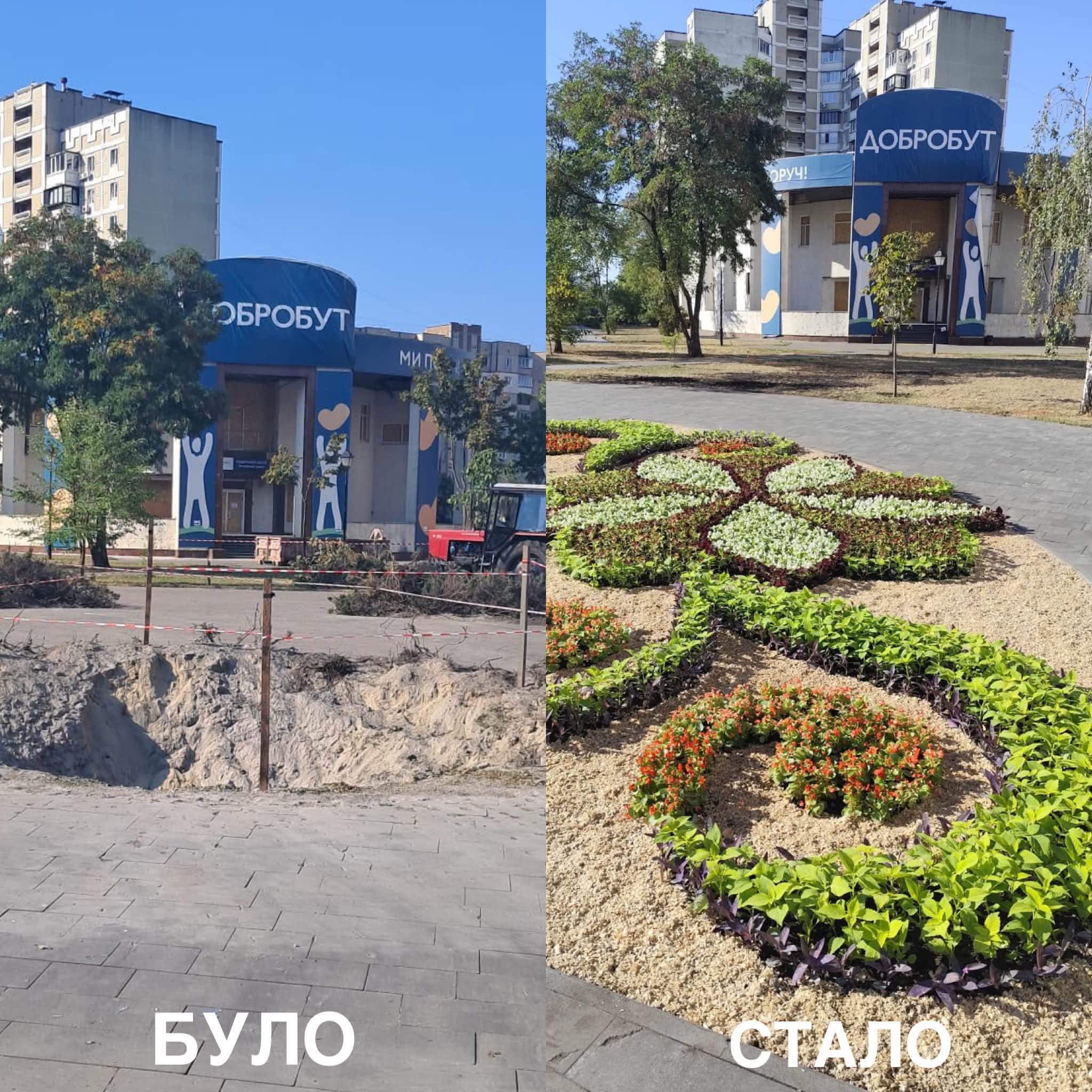 Відновлена клумба у Дарницькому районі. Фото: facebook.com/depacckyiv