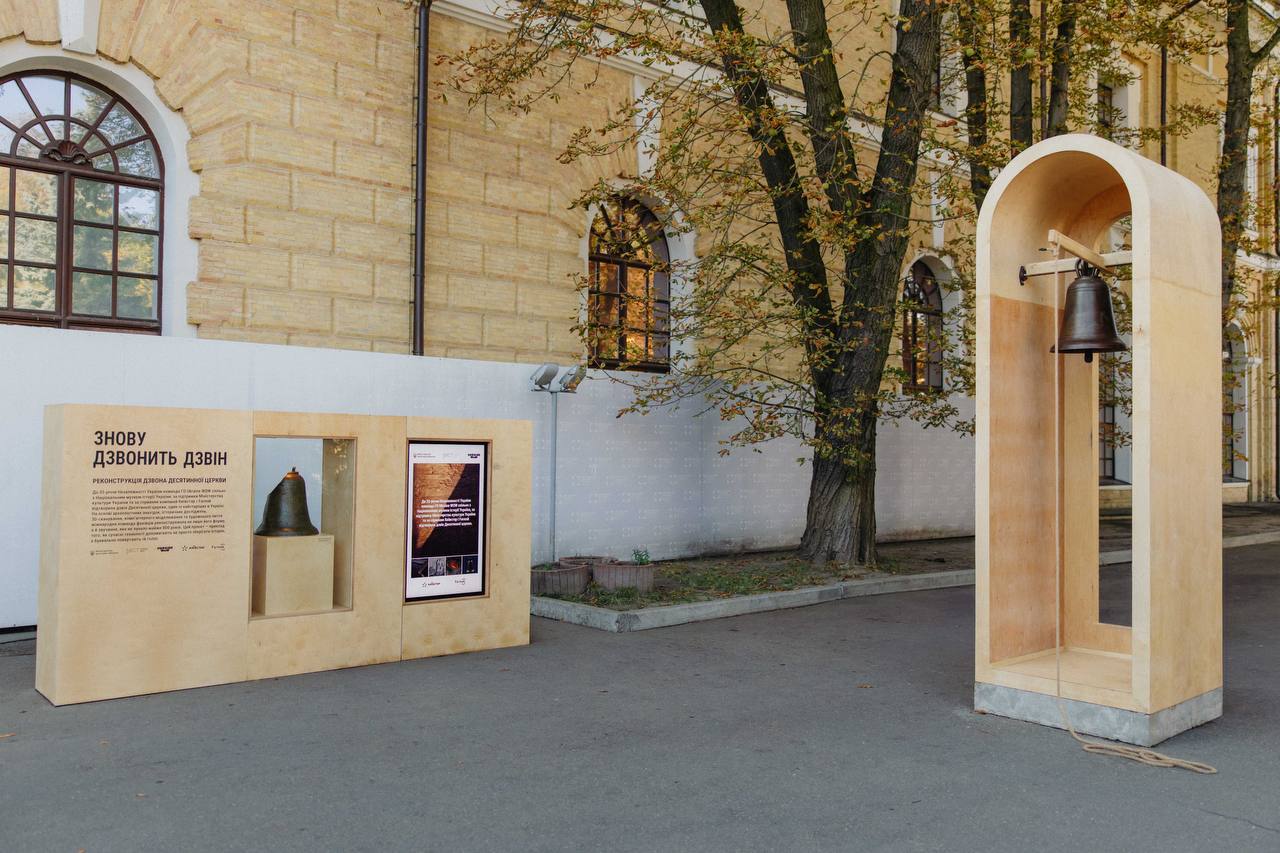 Втрачений дзвін Десятинної церкви. Фото: пресслужба