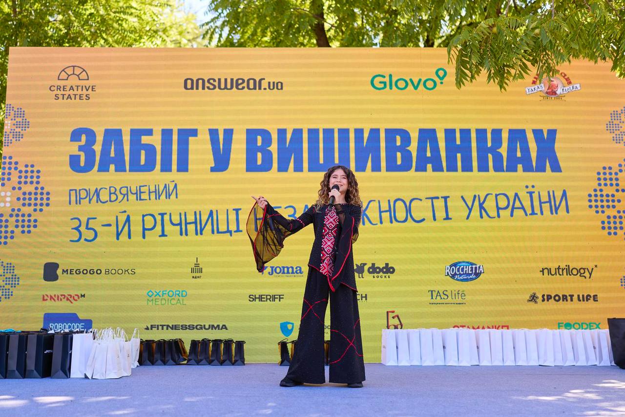 Як пройшов 