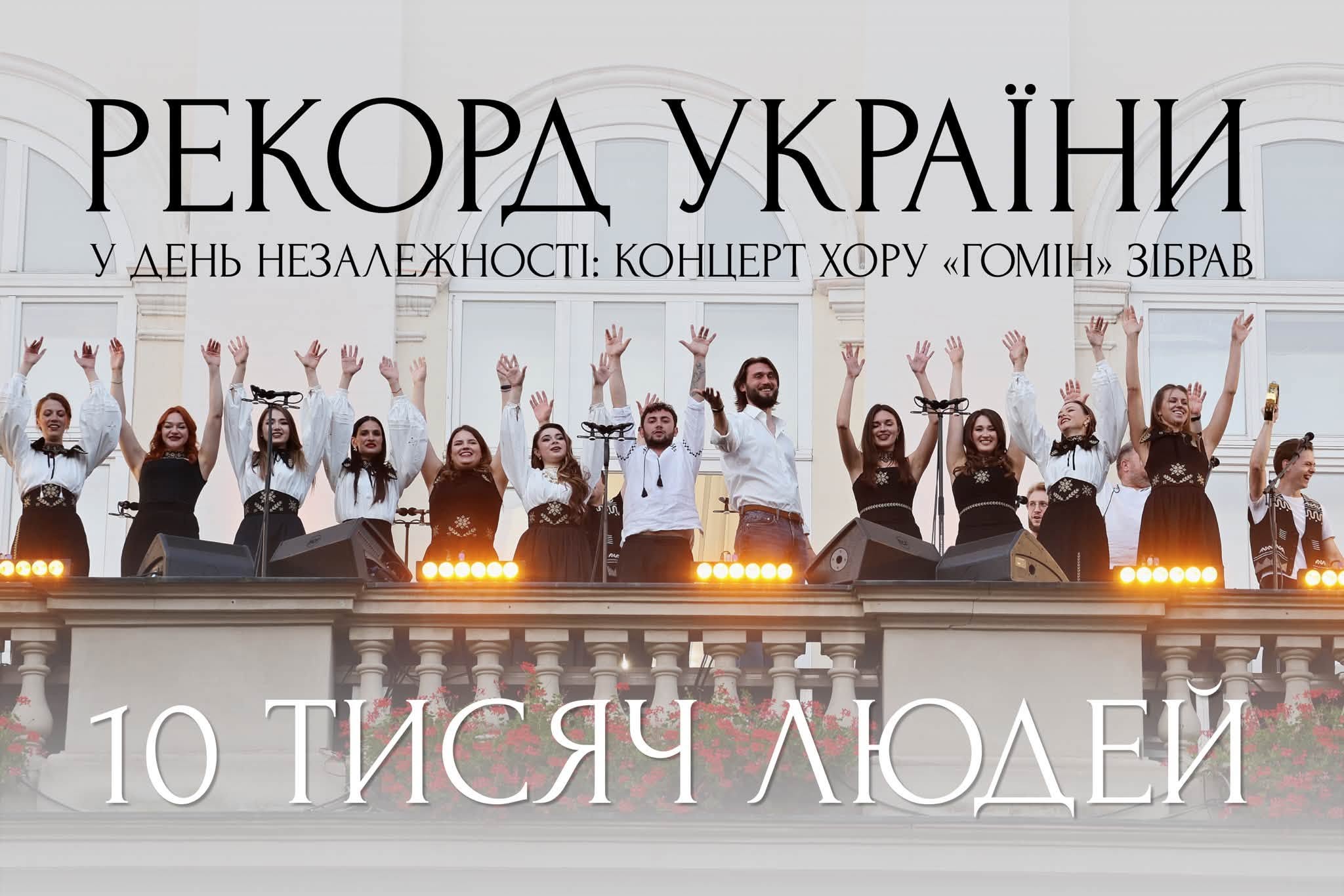 Хор 