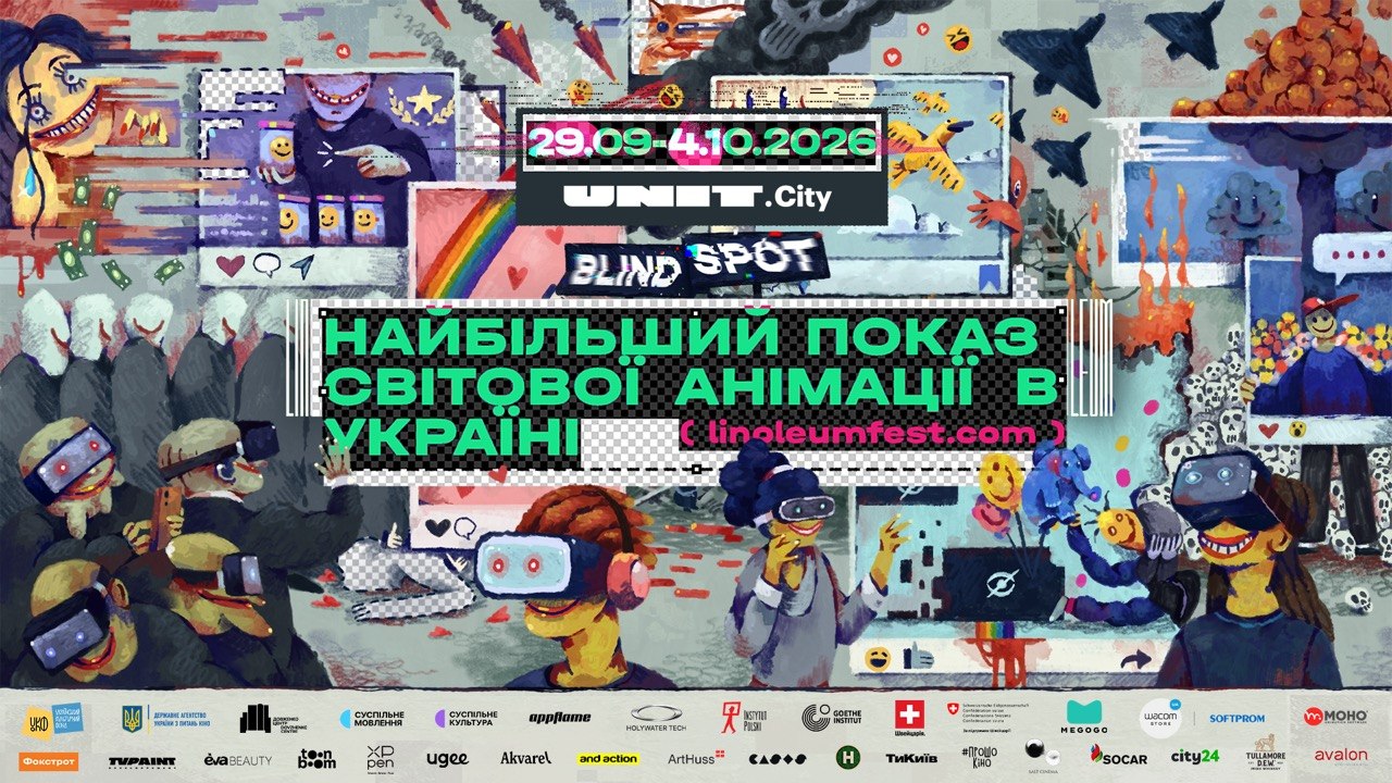 Афіша заходу. Фото надане організаторами
