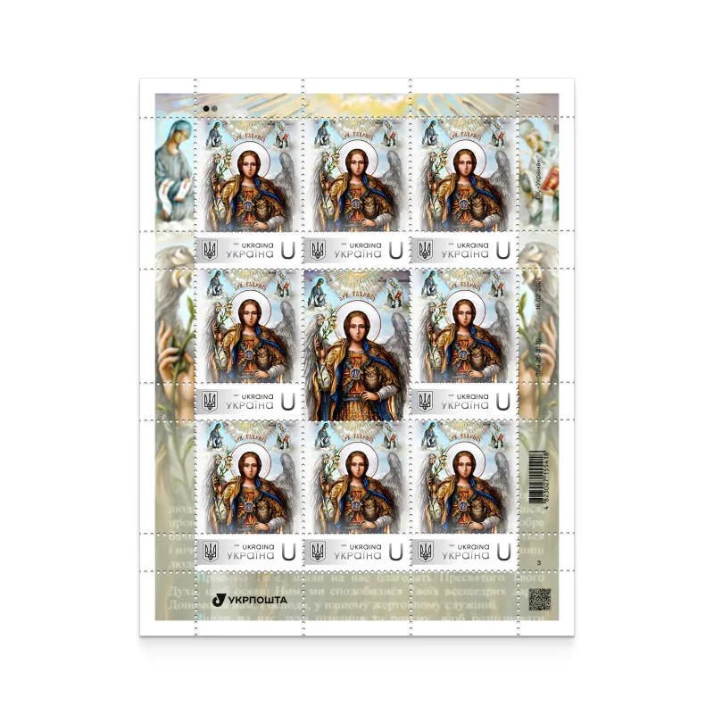 Укрпошта випустить марку із зображенням Архангела Гавриїла. Фото: postmark.ukrposhta.ua