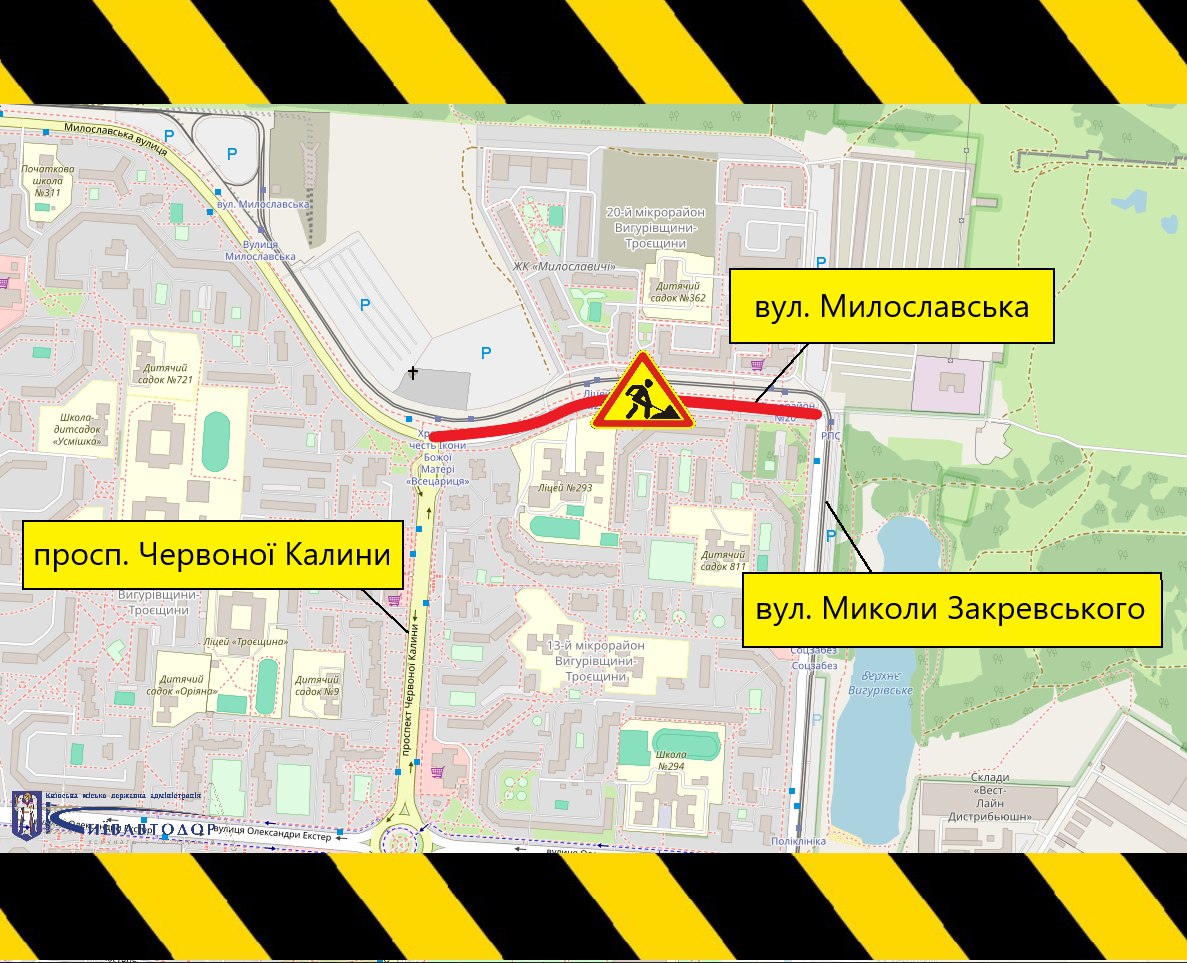 Тимчасова схема руху. Фото: КМДА