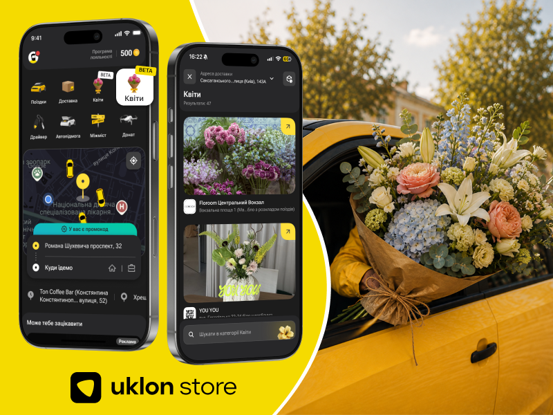 Uklon Store - сервіс для замовлення та доставки квітів