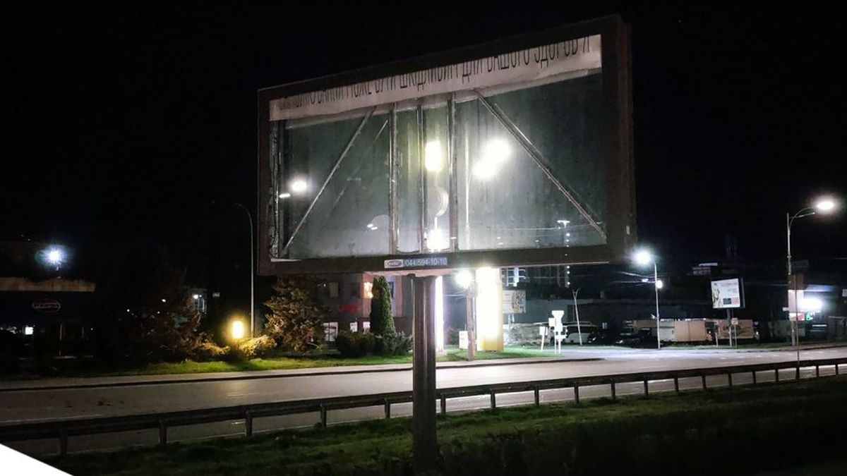 За квітень у Києві демонтували рекордну кількість незаконної реклами: фото