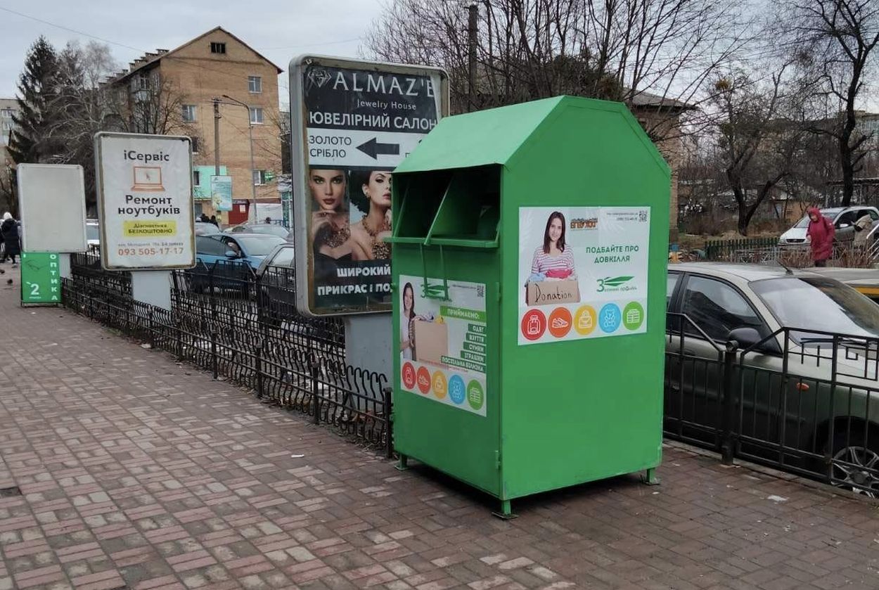 У Боярці з'явились контейнери, куди можна віднести непотрібні речі та взуття