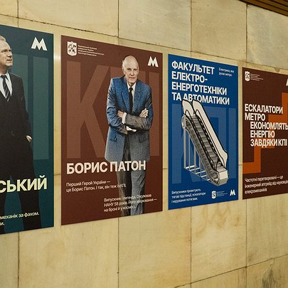 У столичному метро відкрилася виставка, присвячена КПІ: фото - 412x412