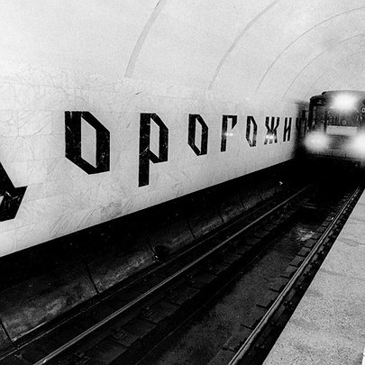 "Дорогожичі": перша станція київського метро в новому тисячолітті - 412x412