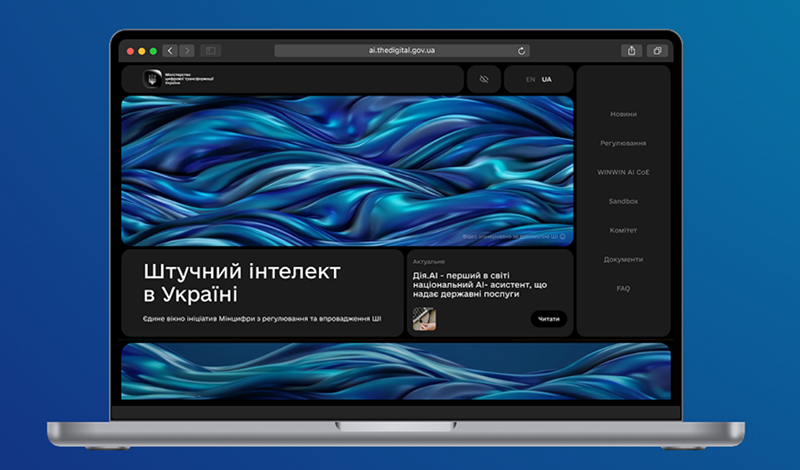 В Україні запрацювала онлайн-платформа зі штучного інтелекту
